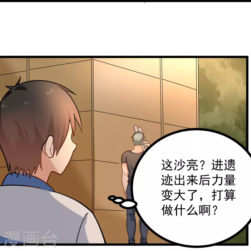 第268话 押题16