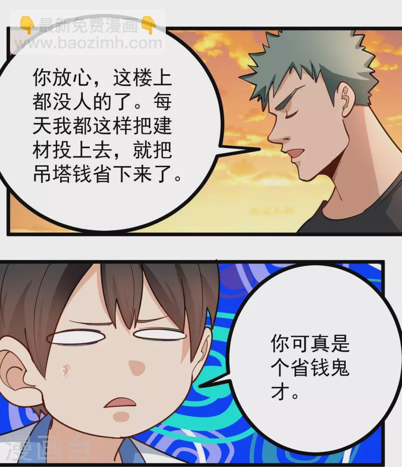 第268话 押题19