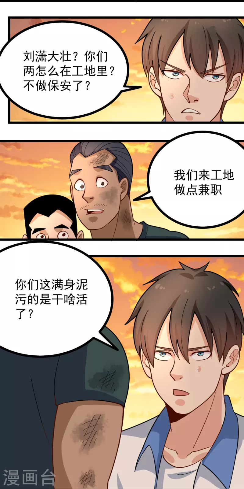 第268话 押题21