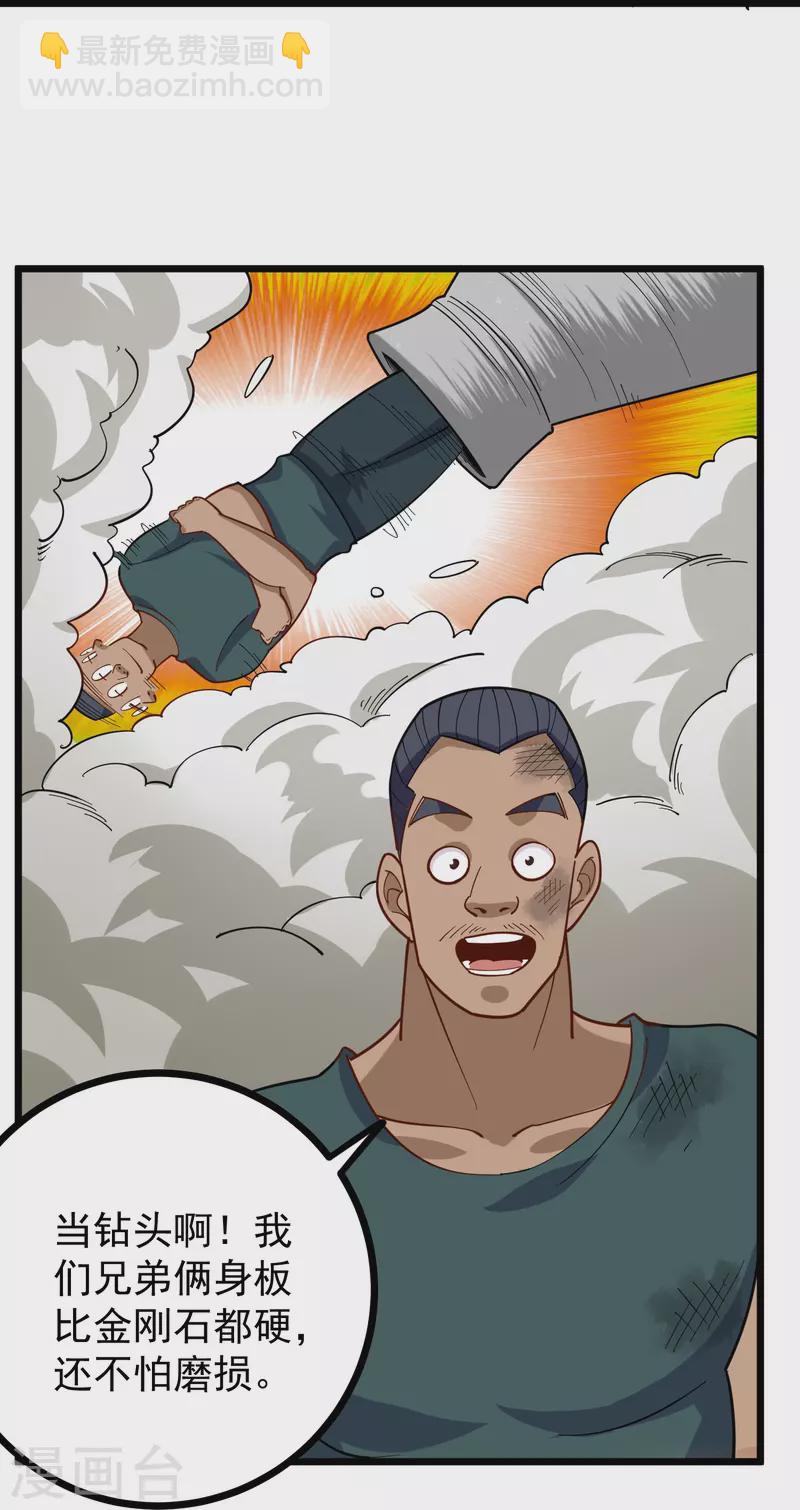 第268话 押题22