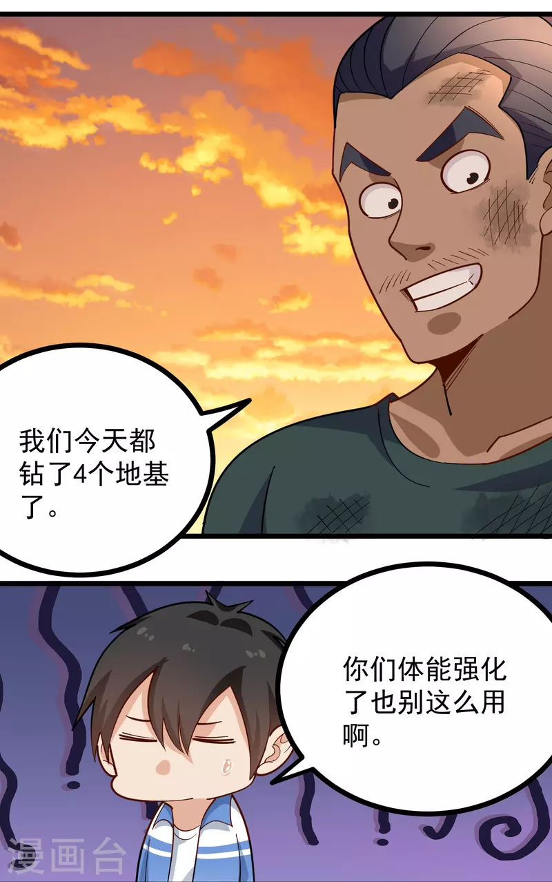 第268话 押题23