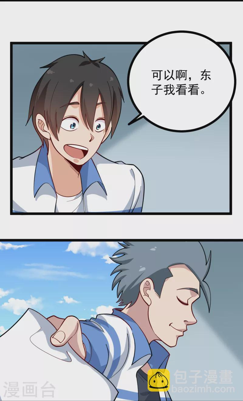 第268话 押题3