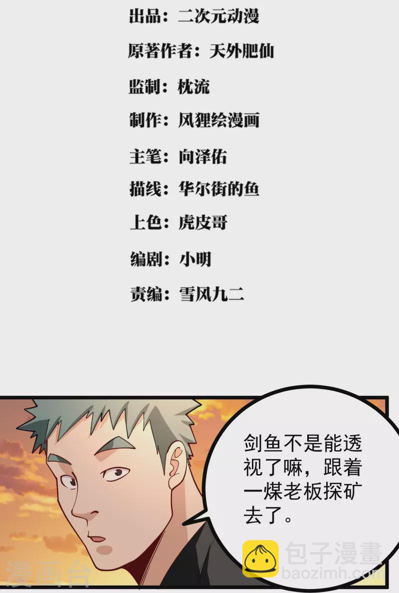 第269话 格局小了1