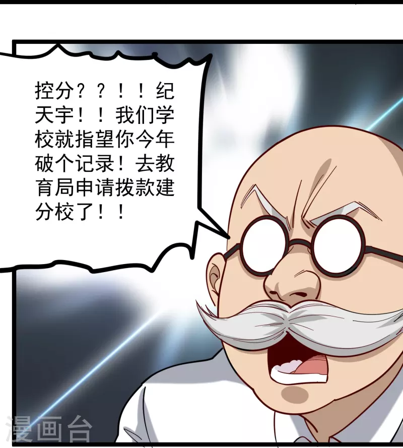 第269话 格局小了12