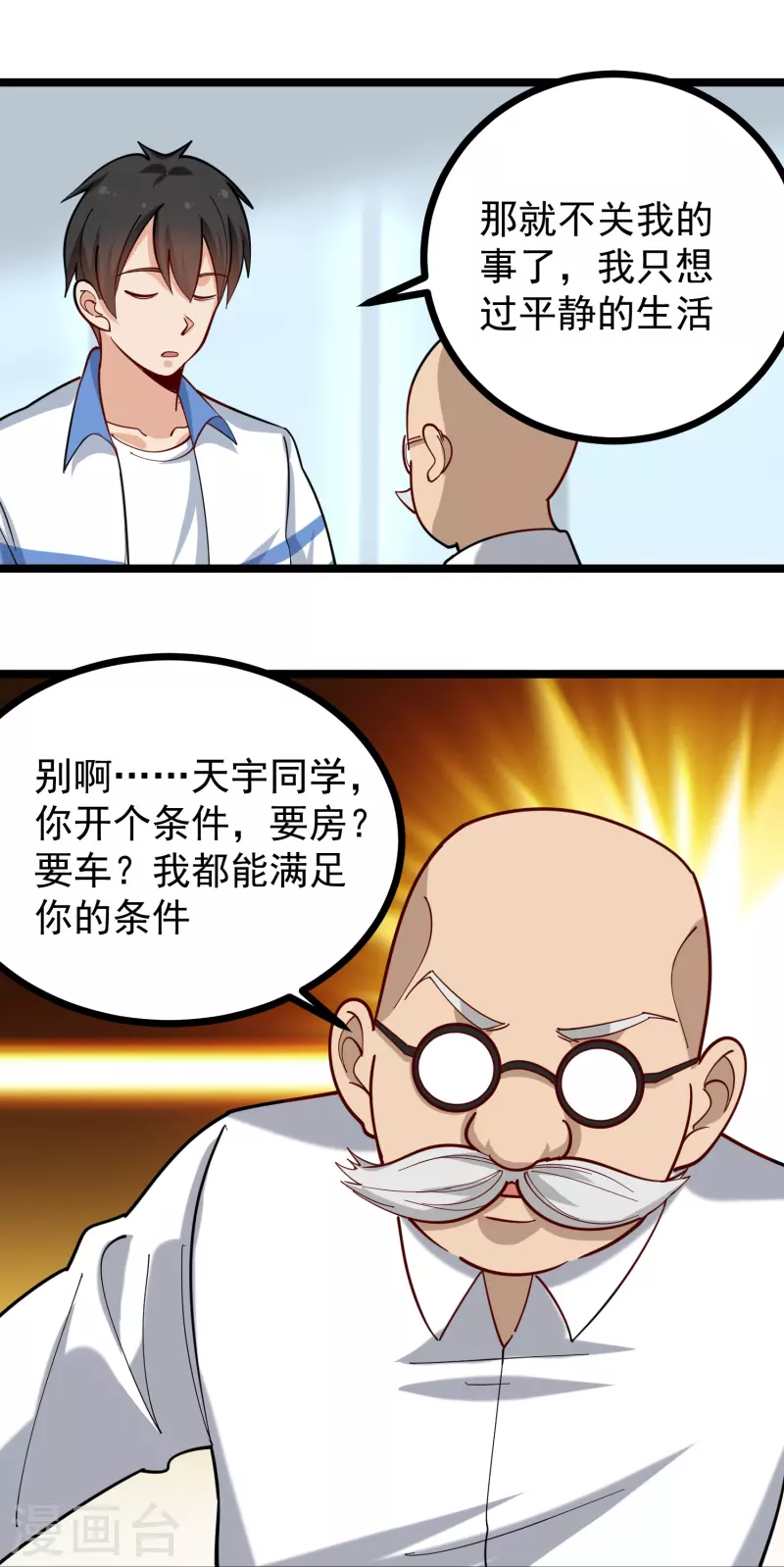 第269话 格局小了13