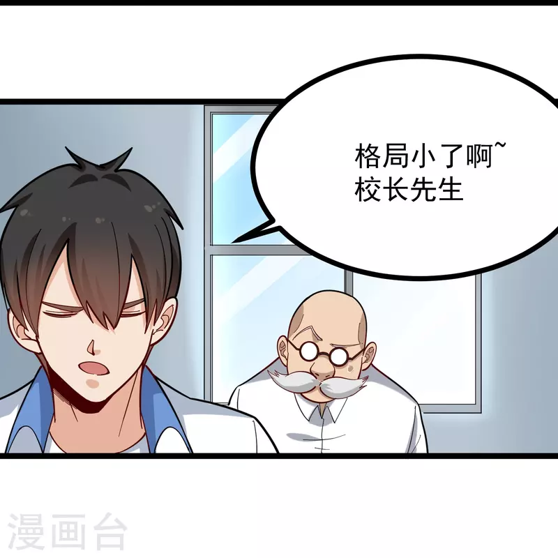 第269话 格局小了14