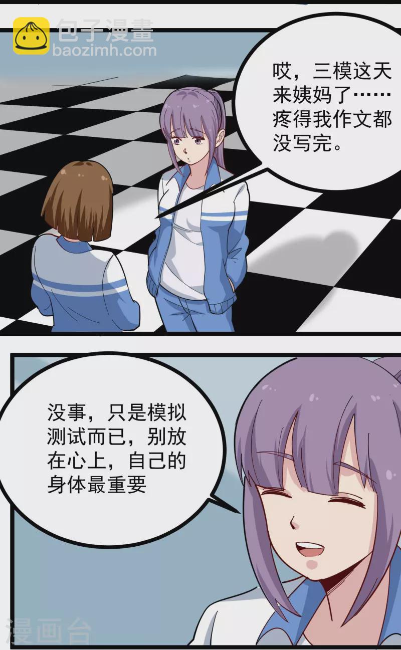 第269话 格局小了17