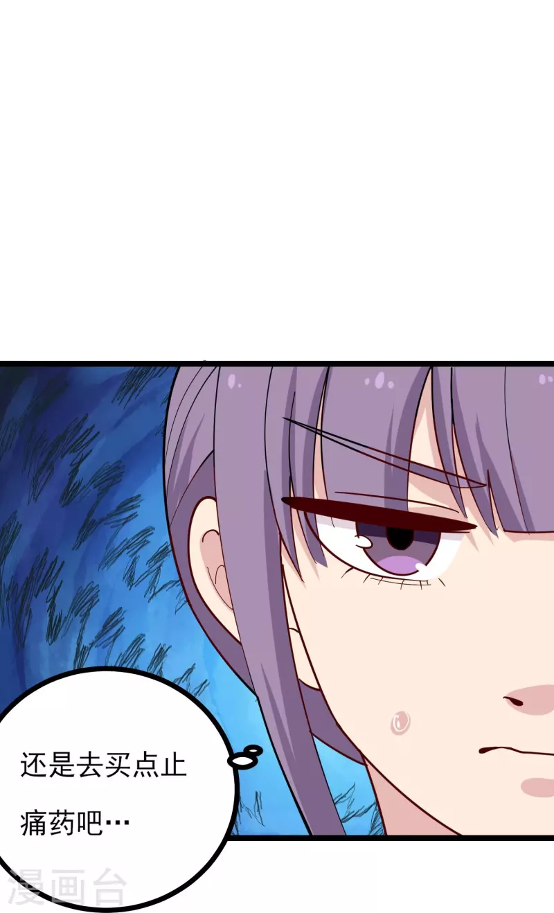 第269话 格局小了20