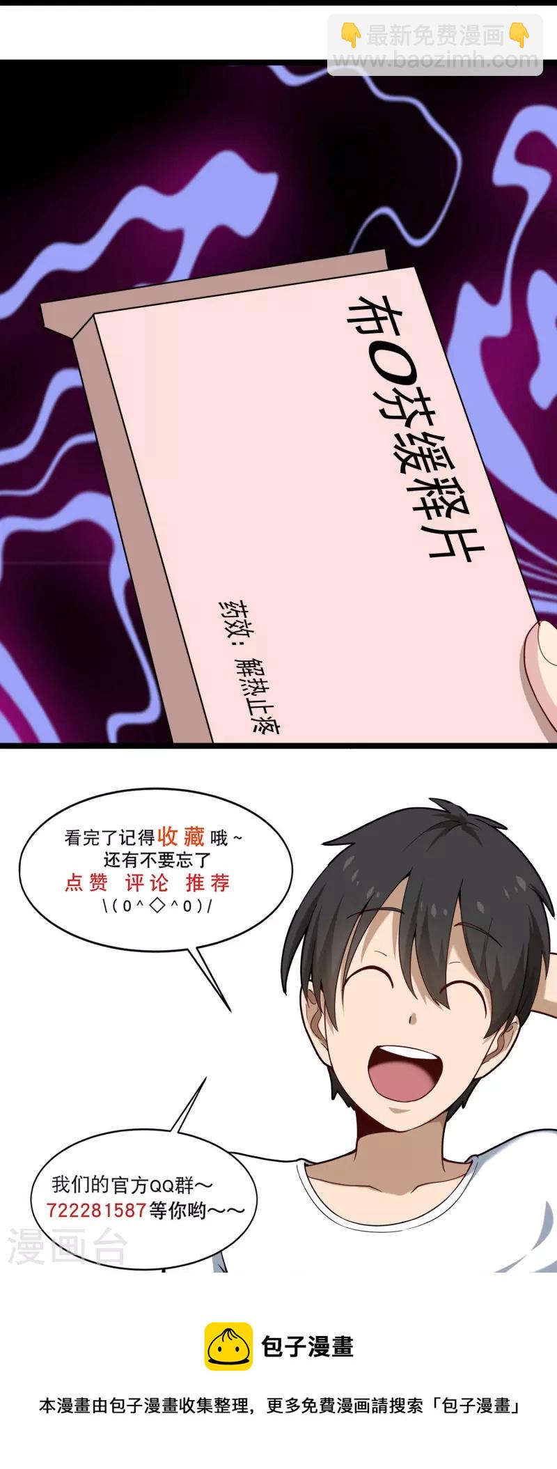 第269话 格局小了22
