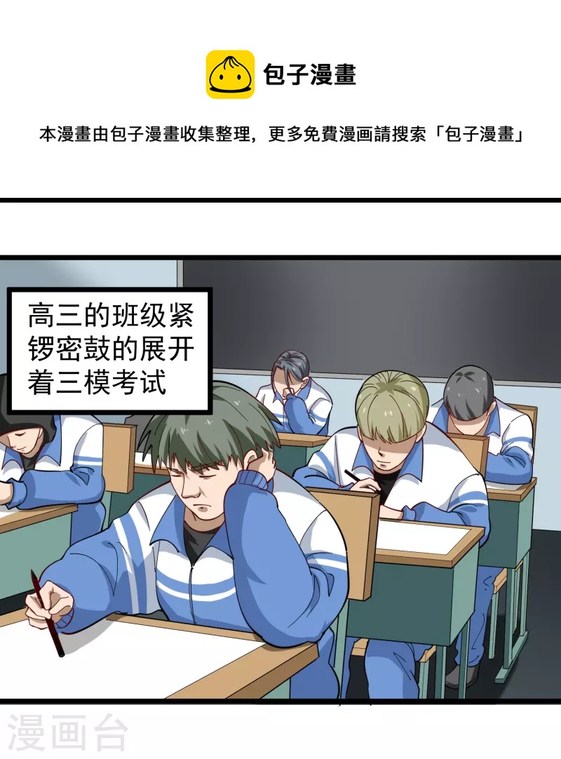第269话 格局小了5