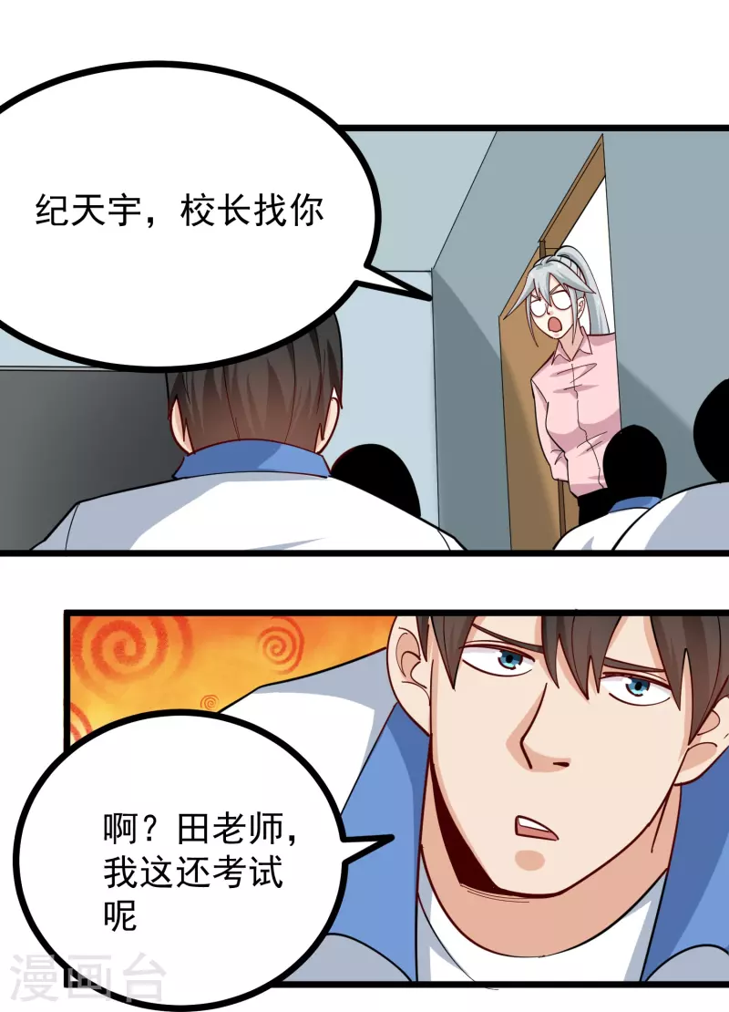 第269话 格局小了6
