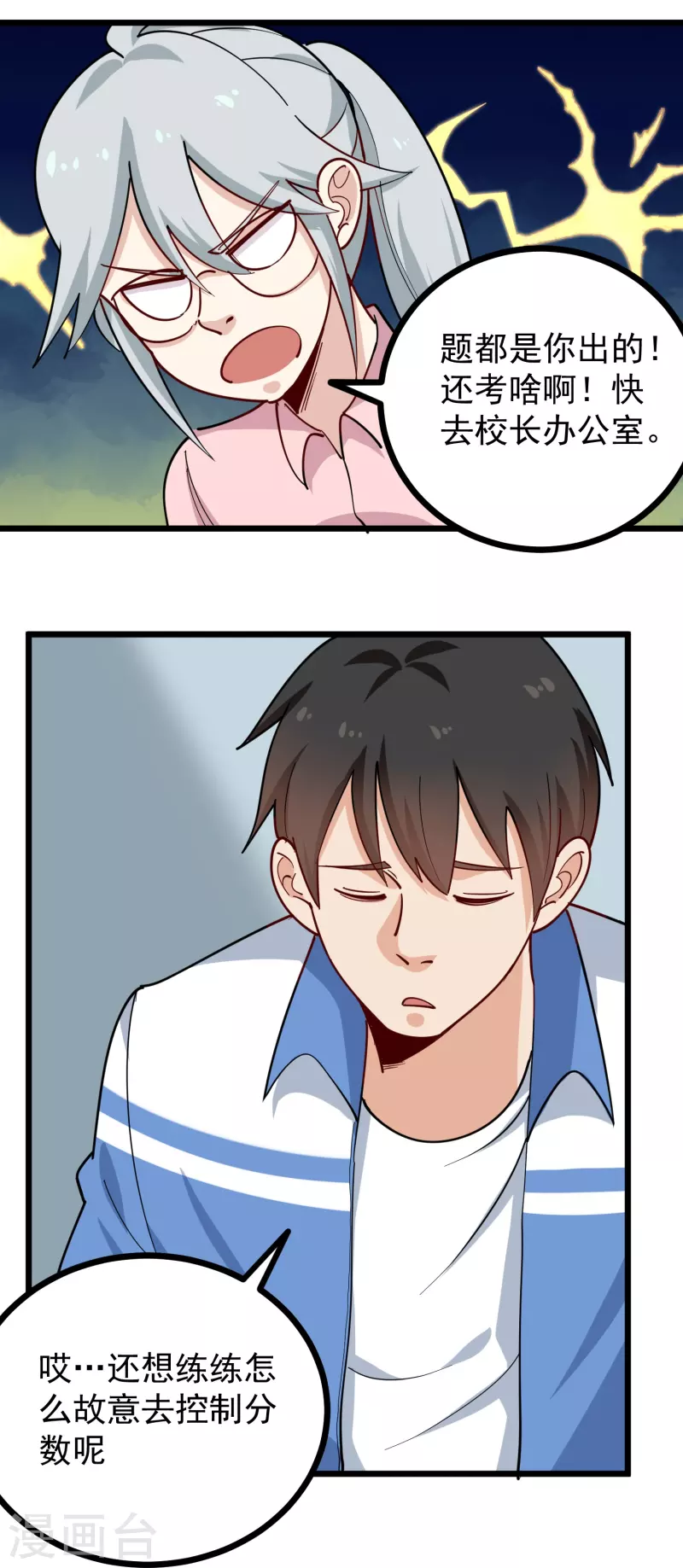 第269话 格局小了7