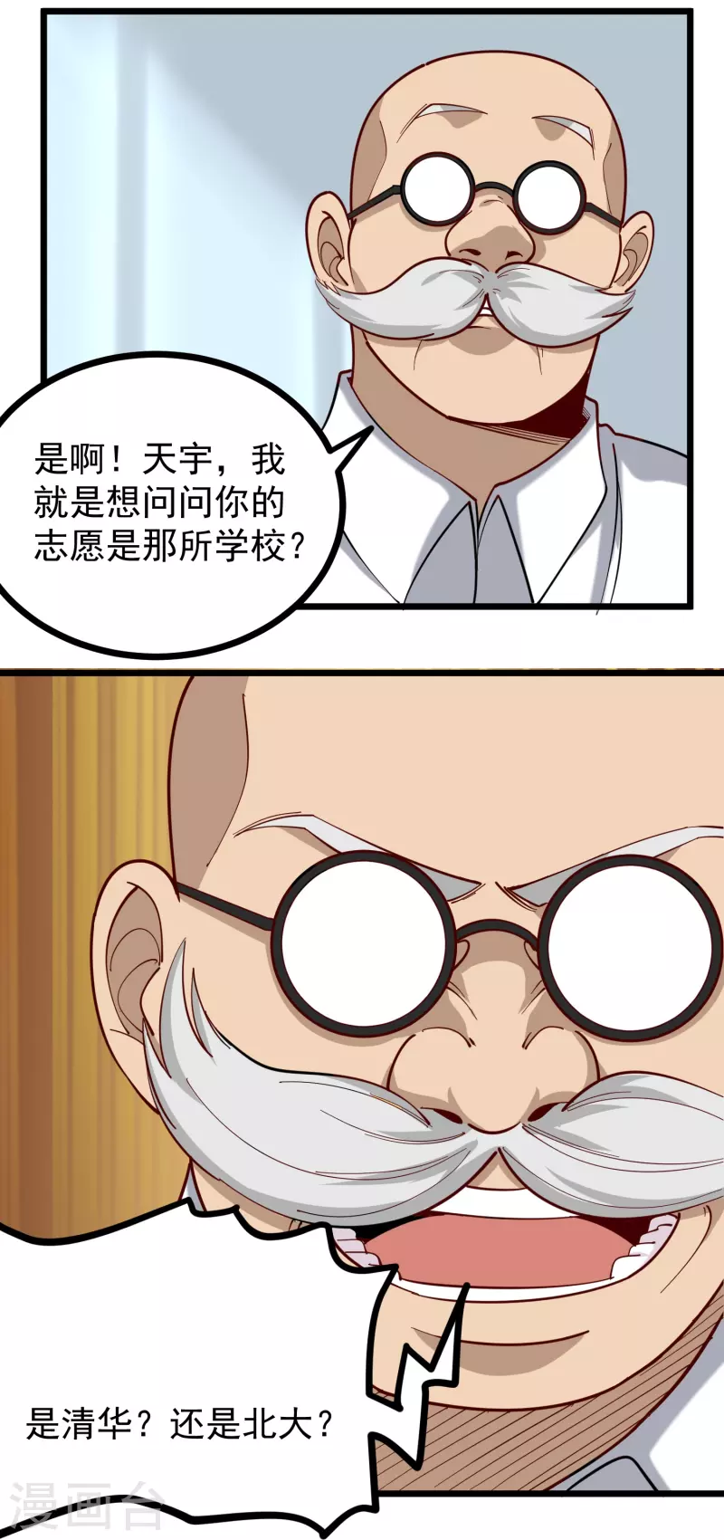 第269话 格局小了9