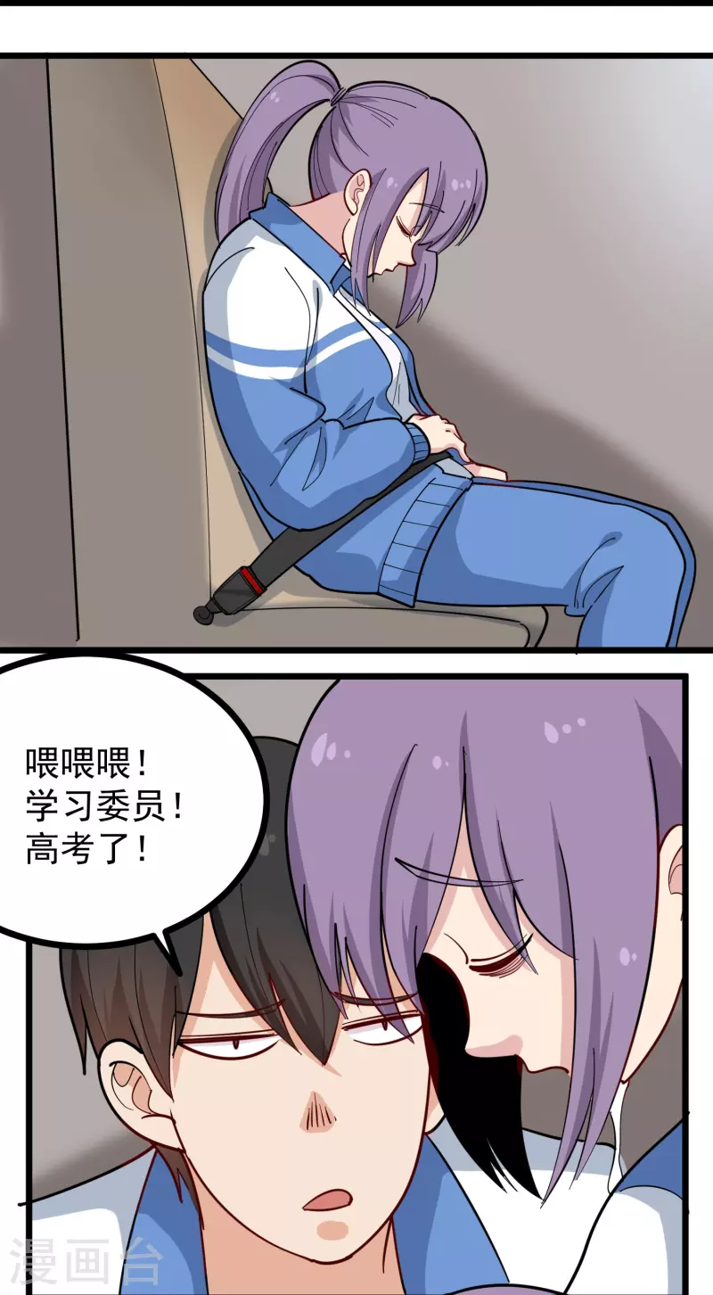 第270话 把把脉10