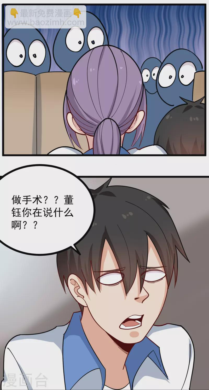 第270话 把把脉12