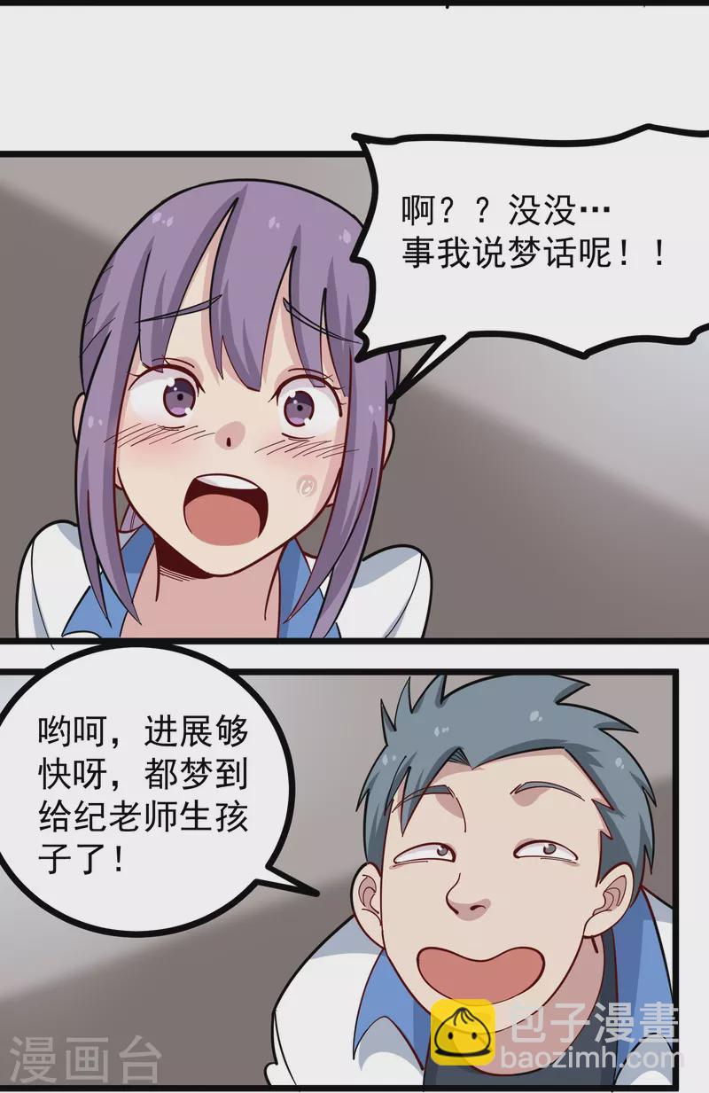 第270话 把把脉13