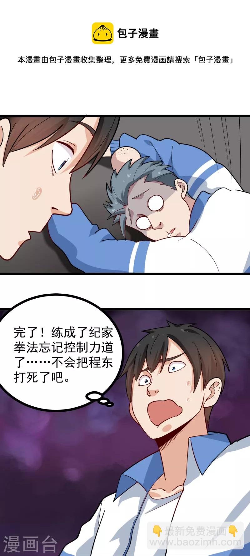 第270话 把把脉16