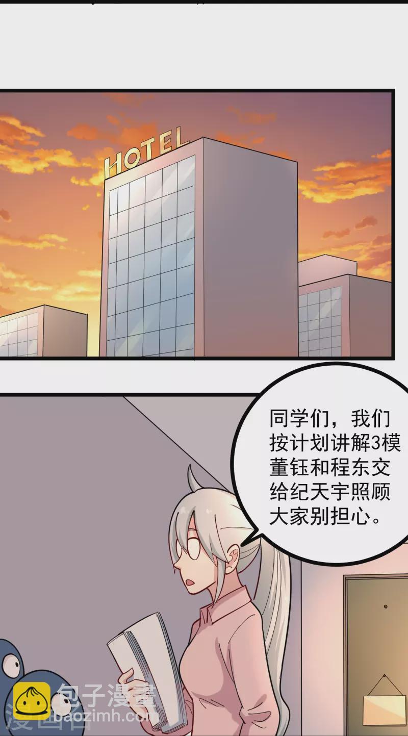 第270话 把把脉17