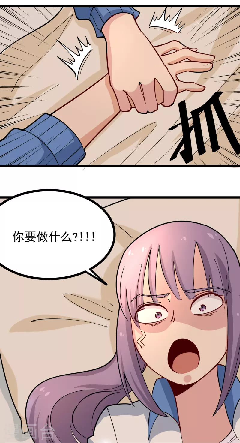 第270话 把把脉21