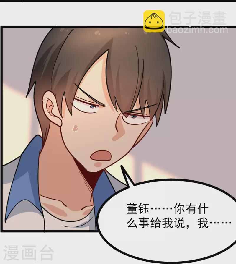 第270话 把把脉23