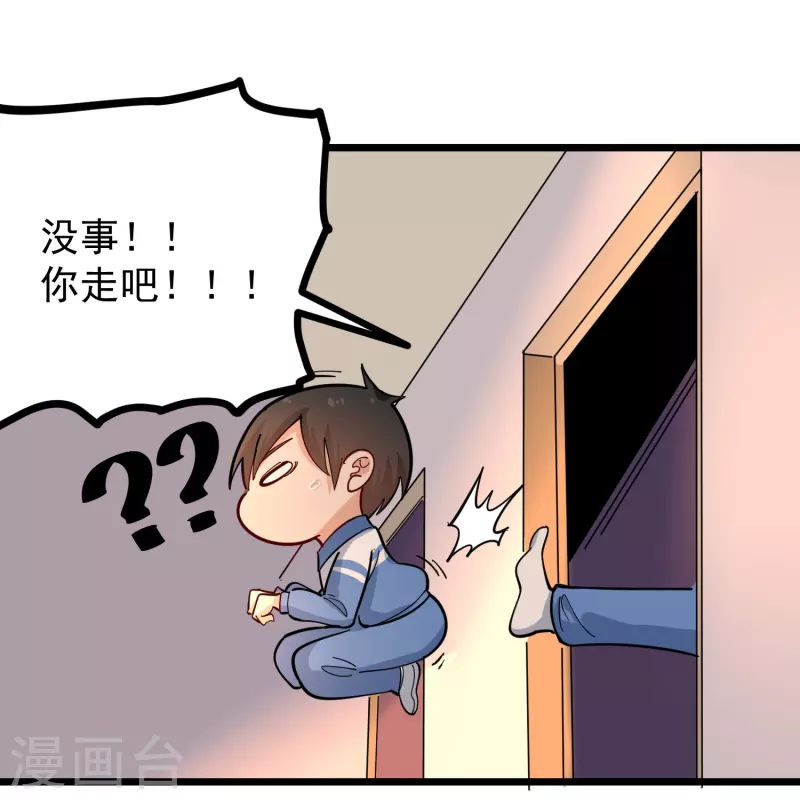 第270话 把把脉24