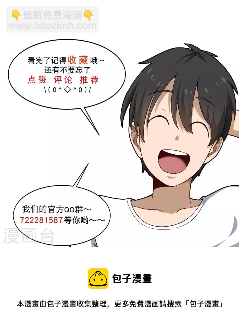 第270话 把把脉25