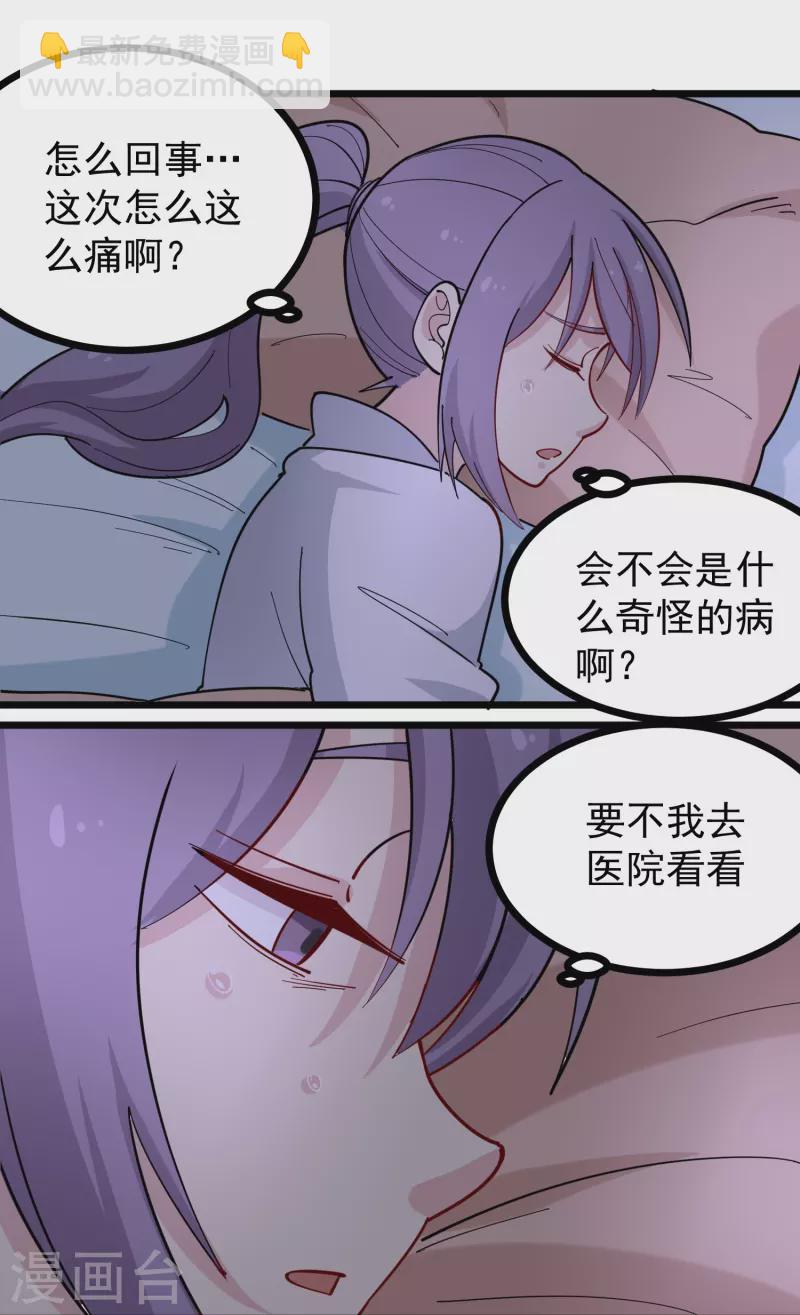 第270话 把把脉3