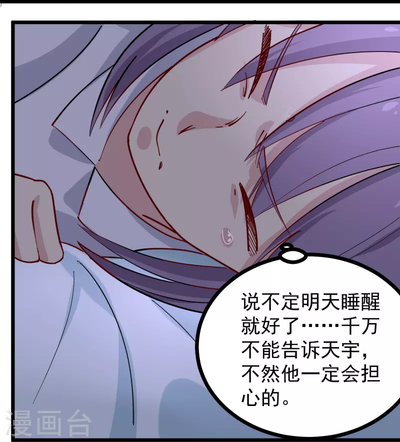 第270话 把把脉5