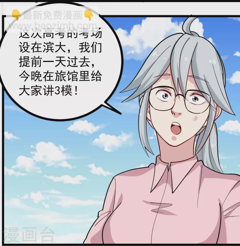 第270话 把把脉7