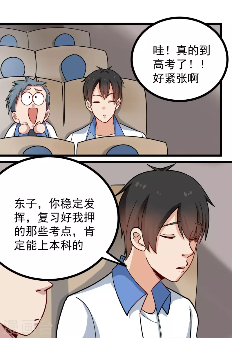第270话 把把脉8