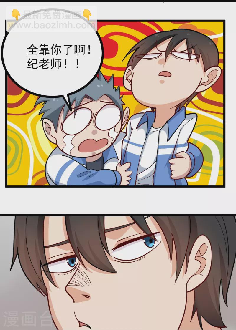 第270话 把把脉9