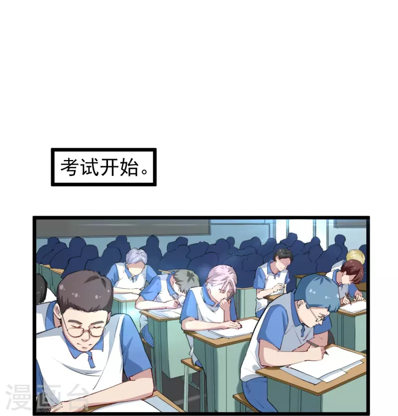 第271话 考场睡觉10