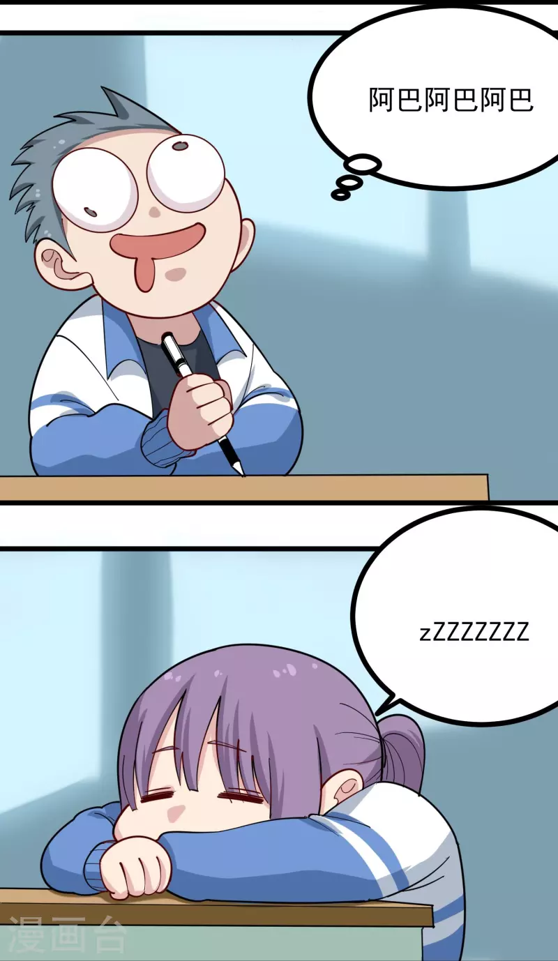 第271话 考场睡觉12