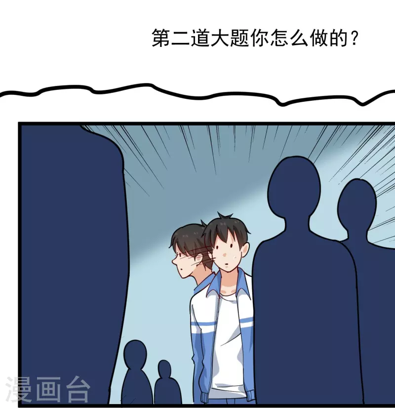 第271话 考场睡觉14