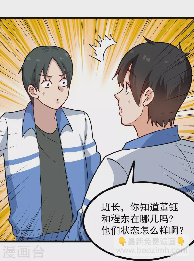 第271话 考场睡觉15