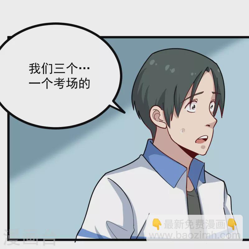 第271话 考场睡觉16