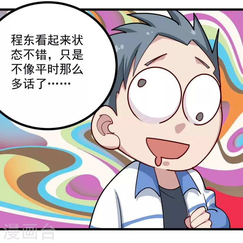 第271话 考场睡觉17