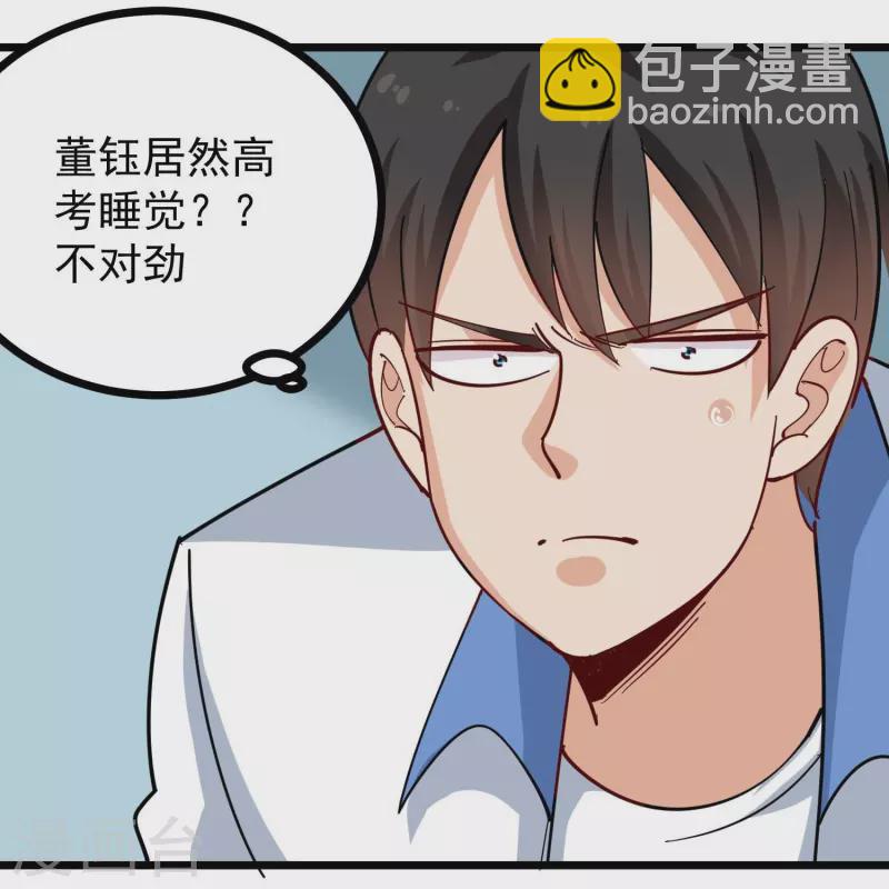 第271话 考场睡觉19