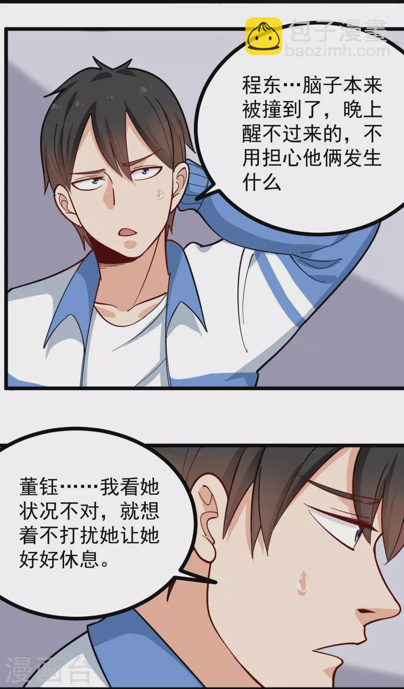 第271话 考场睡觉2