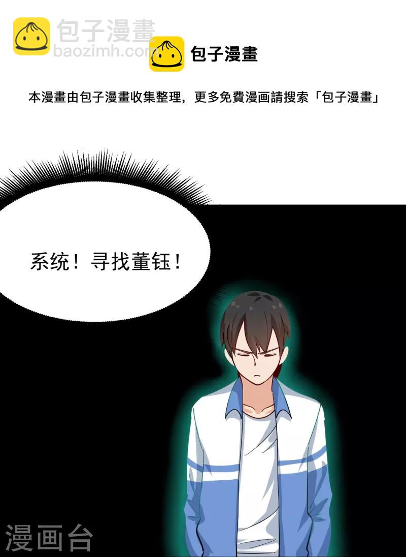 第271话 考场睡觉20