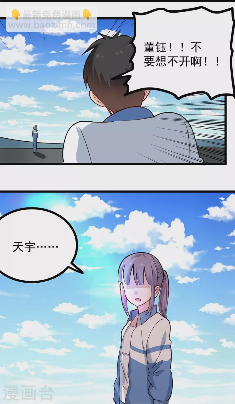 第271话 考场睡觉23