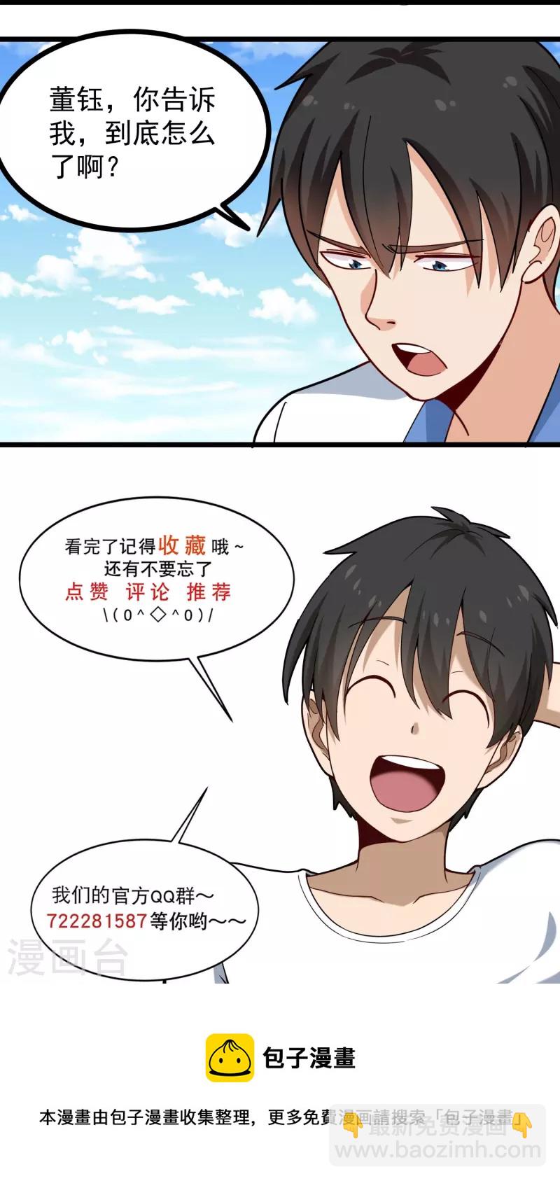 第271话 考场睡觉25