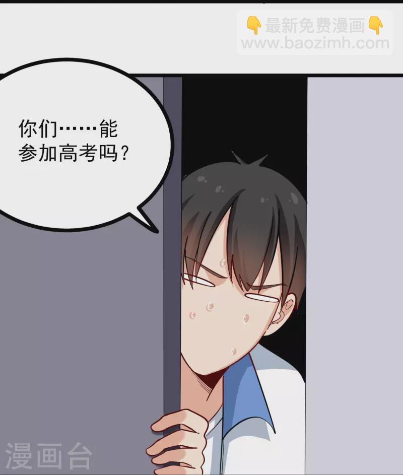 第271话 考场睡觉7