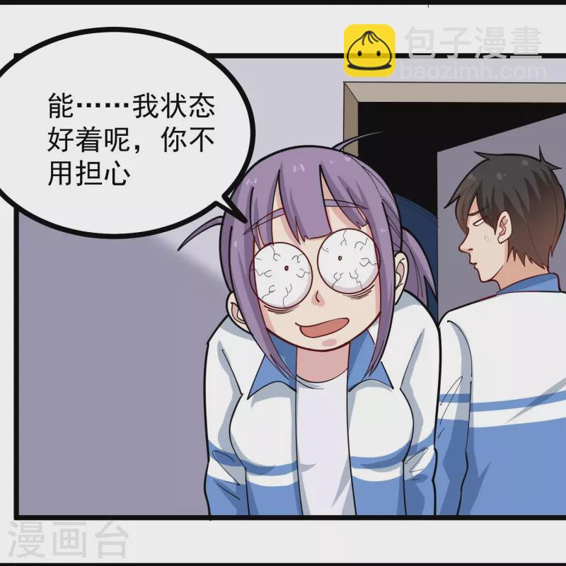 第271话 考场睡觉8