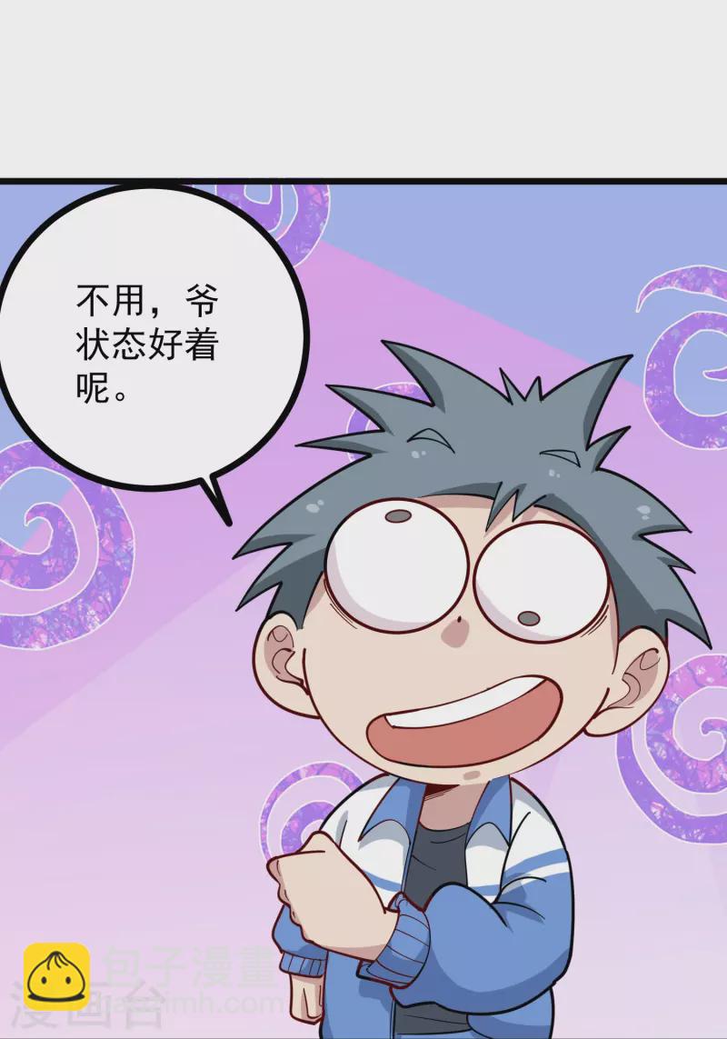第272话 要求保送10