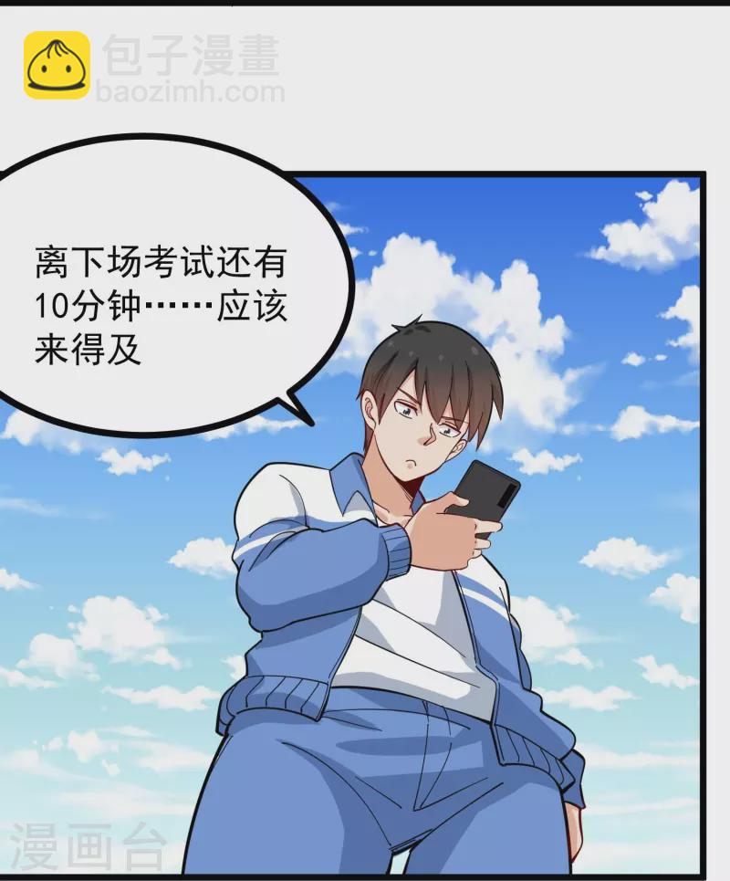 第272话 要求保送13