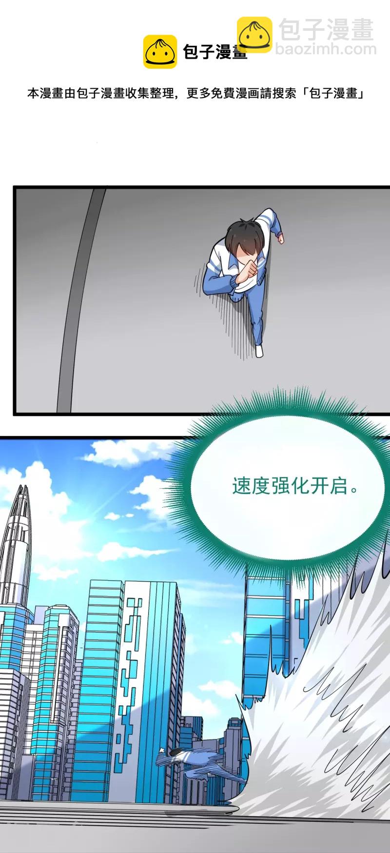 第272话 要求保送14