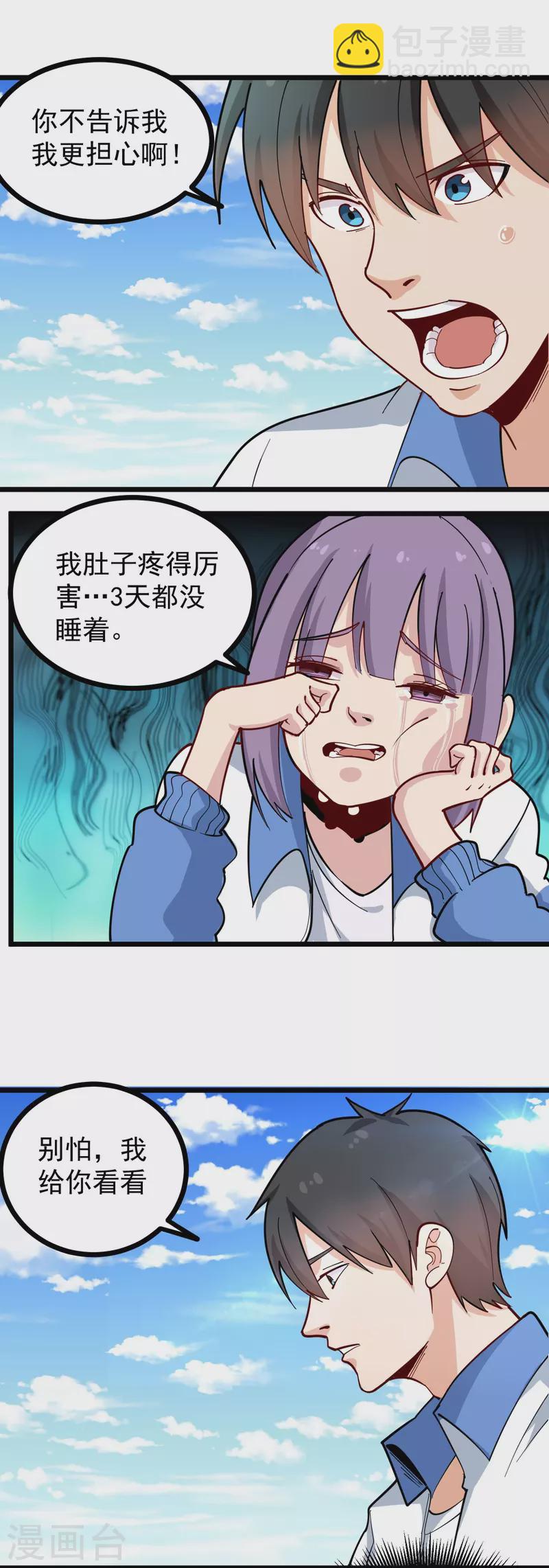 第272话 要求保送2
