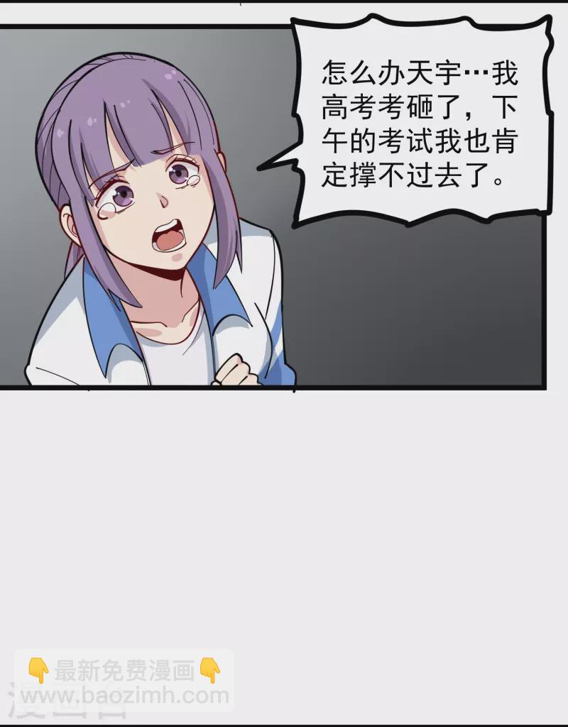 第272话 要求保送4