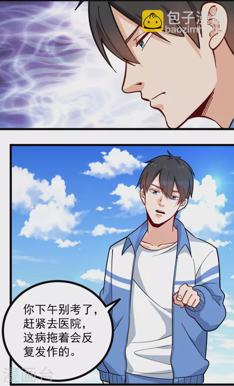 第272话 要求保送5